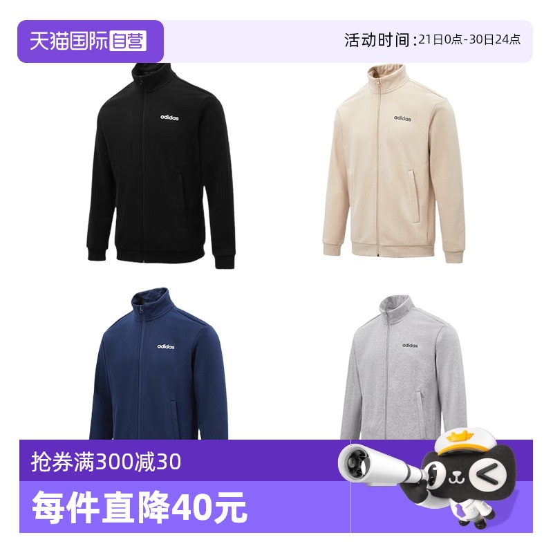 【自营】阿迪达斯ADIDAS 男子M LBR FZ NH JKT夹克外套商场2024年