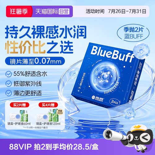 水润舒适，持久保湿