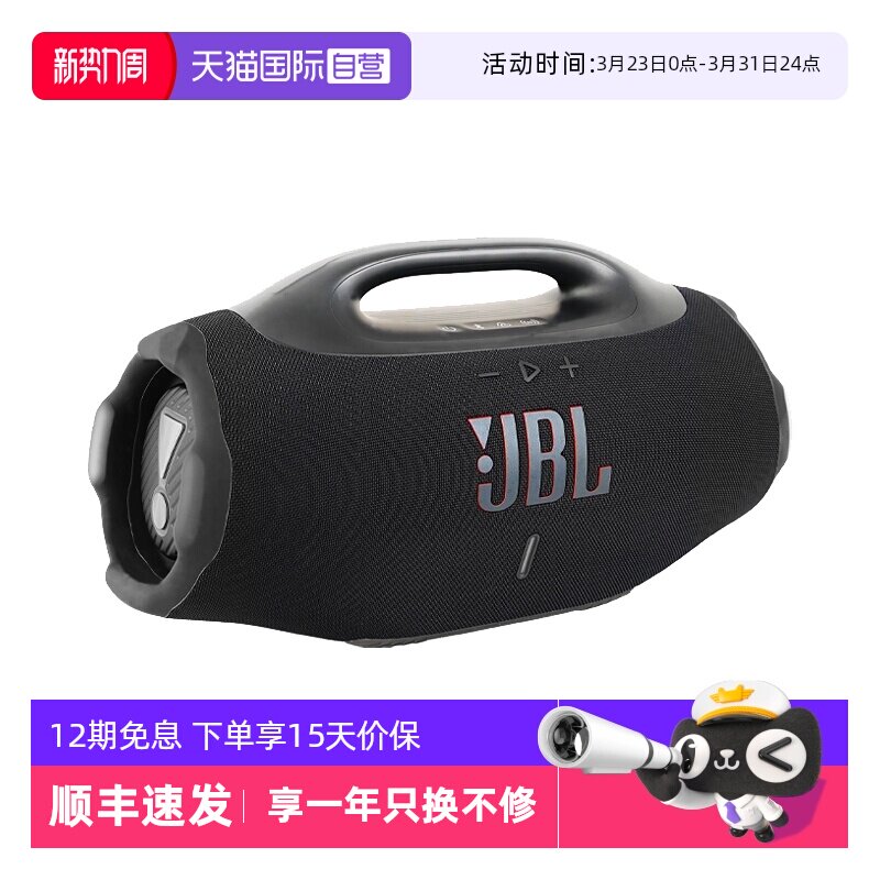 【自营】JBL BOOMBOX4音乐战神4无线蓝牙音箱户外便携音