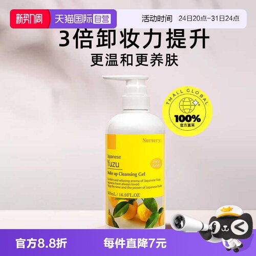柚子卸妆乳500ml清爽卸妆