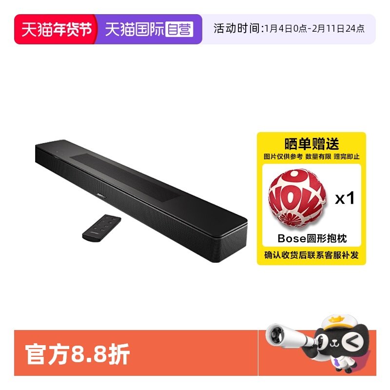 【自营】Bose 家庭娱乐扬声器Soundbar 550 蓝牙音响家用回音壁
