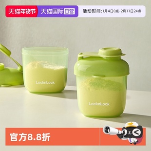 【自营】乐扣乐扣婴儿奶粉盒便携外出一餐一格米粉储存罐分装盒子