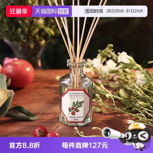 自营卧室法国香薰生日