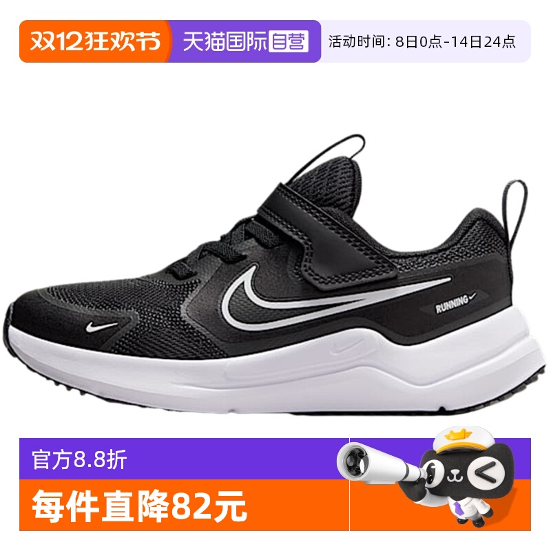 【自营】Nike耐克童COSMIC RUNNER婴童透气运动鞋 HM4400-003休闲