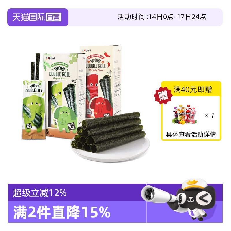 【自营】泰国进口可口力香辣烧烤海苔卷紫菜脆片儿童即食海味零食