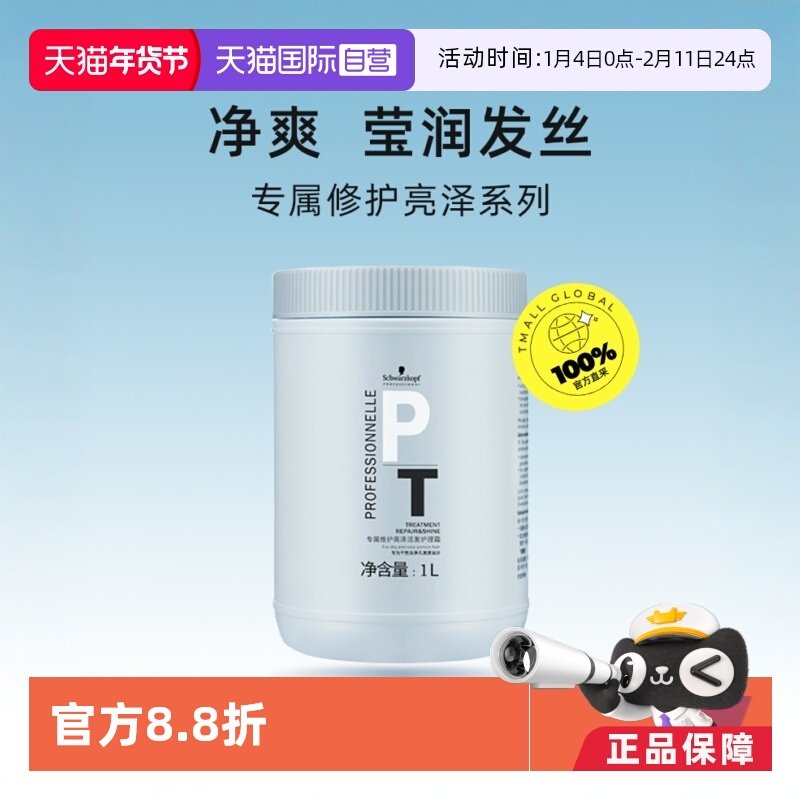 【自营】施华蔻发膜1000ml无硅油免蒸焗油膏水疗倒膜修复护理修护,美发护发/假发,发膜/蒸汽发膜/焗油膏,淘宝优惠券,粉丝福利购,淘宝优惠卷