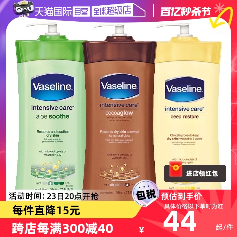 【自营】Vaseline凡士林保湿身体乳725ml燕麦芦荟可可保湿润肤乳