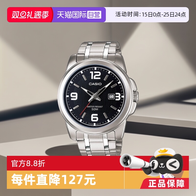 直营卡西欧casio商务大众手表