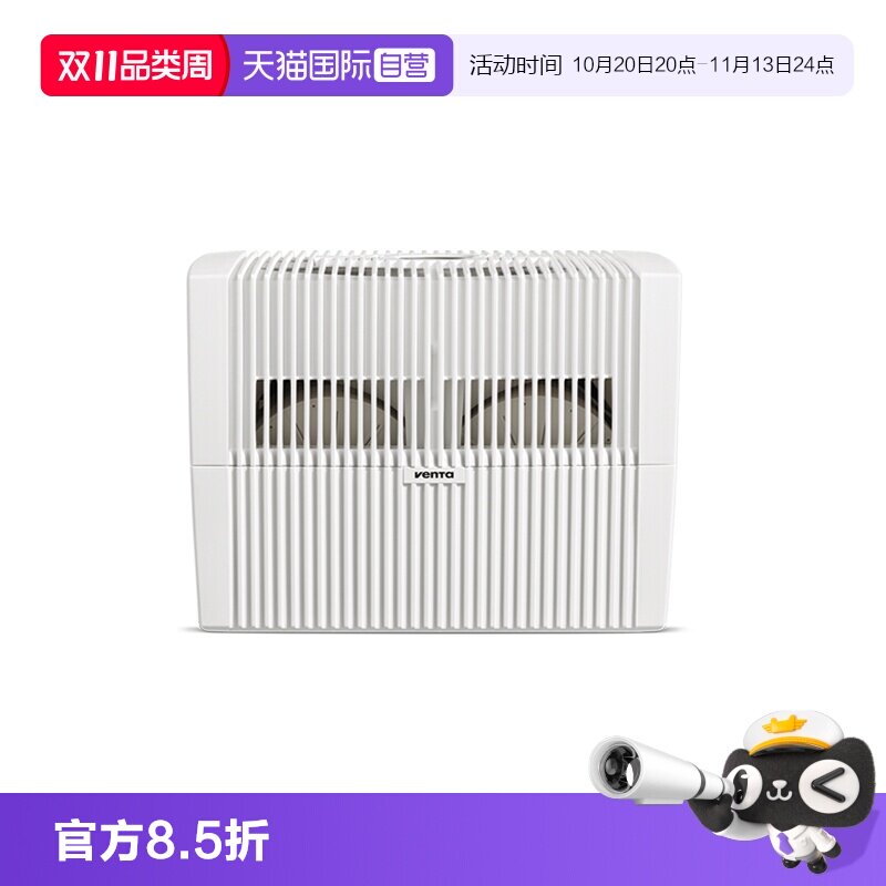 【自营】德国Venta无雾净化加湿器孕婴家用静音卧室冷蒸发水过滤