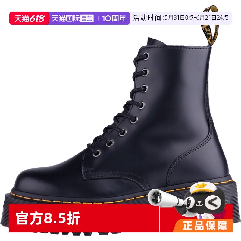 【自营】Dr.Martens马汀Jadon松糕底马丁靴厚底短靴靴子女鞋休闲