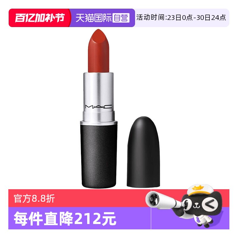 【自营】MAC/魅可子弹头哑光唇膏669大泰迪WARM TEDDY小样1.7g