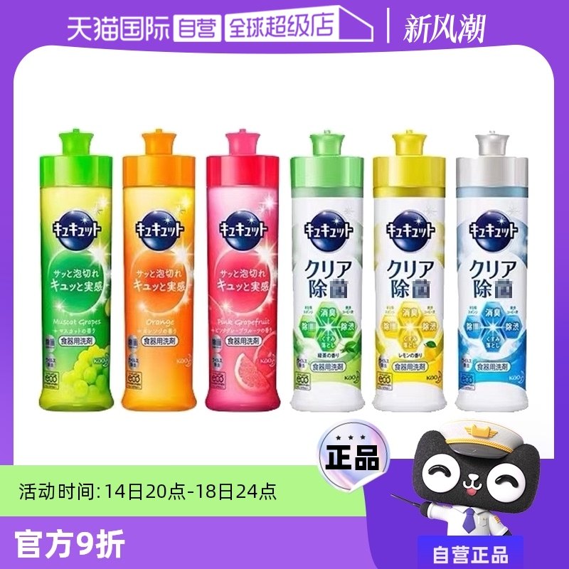 �̲���*5 ����Ӫ�������ʡ�KAO/����5ƿ�����ֱ�Я220ml����ϴ�ྫ