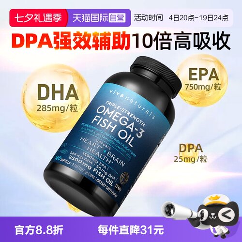 viva鱼油高纯度欧米伽3胶囊180粒