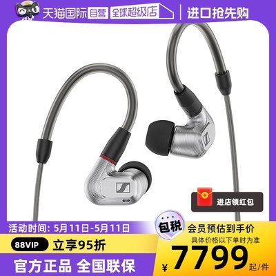 森海塞尔IE900旗舰HIFI高保真