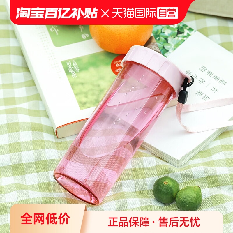 特百惠莹彩随心杯430ml