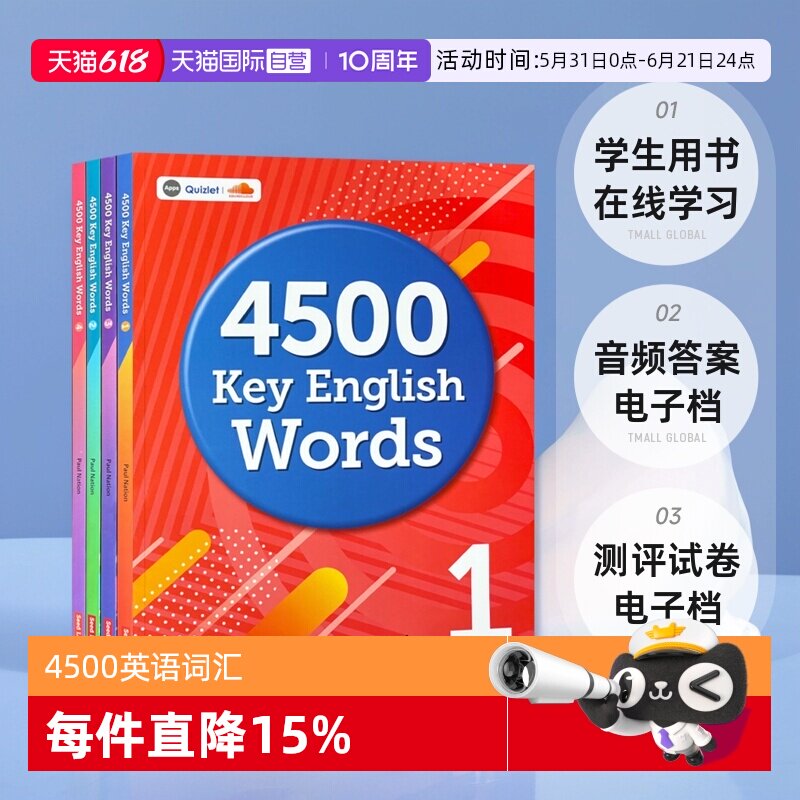 【自营】进口原版 4500 key english words 1 2 3 4级 初级中学高中常见词高频词英语词典 剑桥雅思托福考试核心词汇4000词升级版