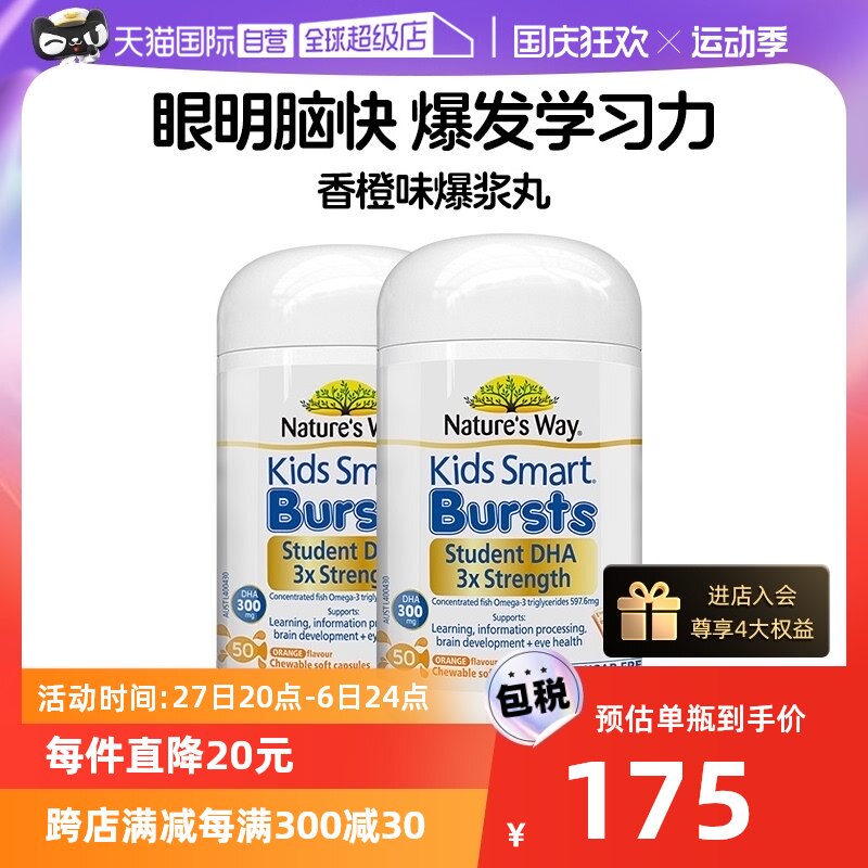 【自营】佳思敏高含量3倍学生dha备考眼脑营养鱼油软胶囊50粒*2瓶怎么看?