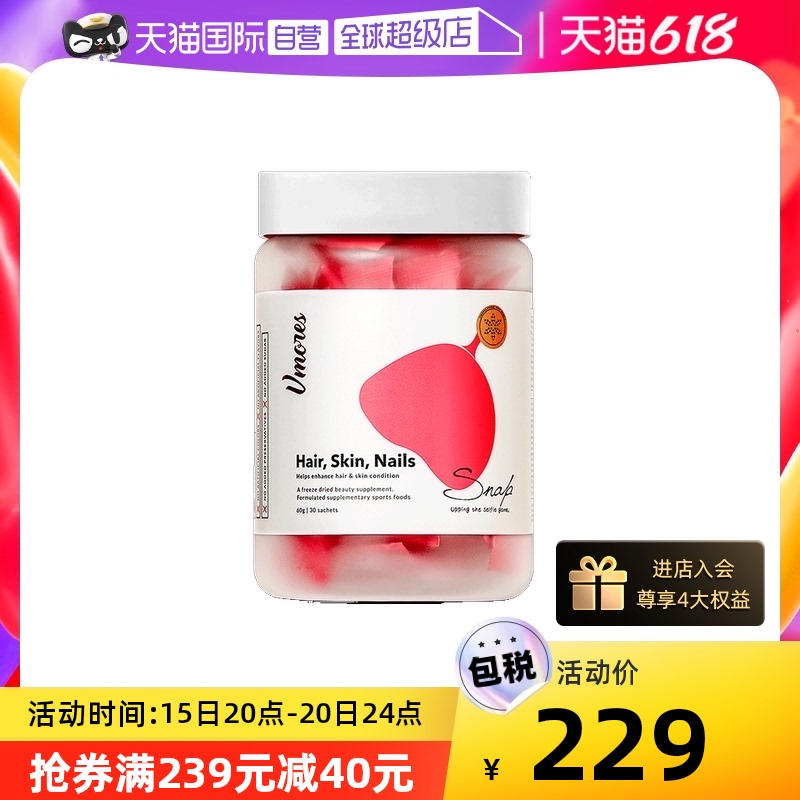 自营澳洲冻干胶原蛋白深海鳕鱼精华进口即食