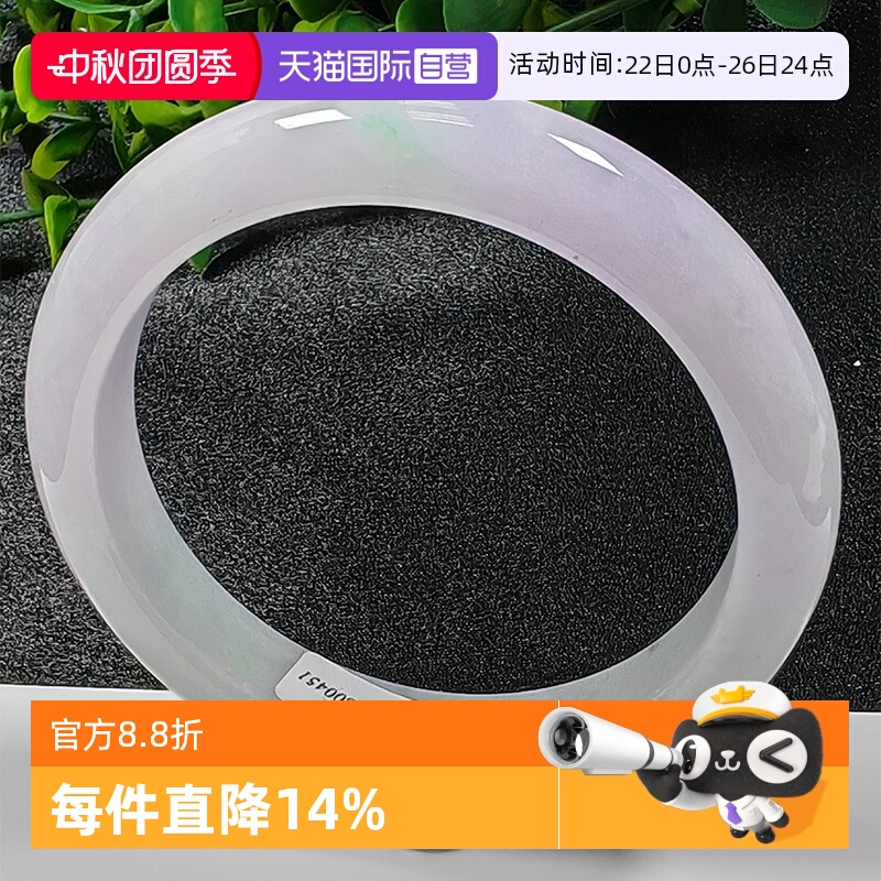 【自营】浅语拾光缅甸天然A货翡翠冰润飘优雅紫飘绿洒金春彩手镯