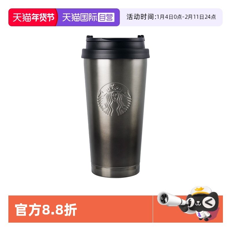 【自营】Starbucks/星巴克咖啡保温杯 男士女学生便携水杯子渐变
