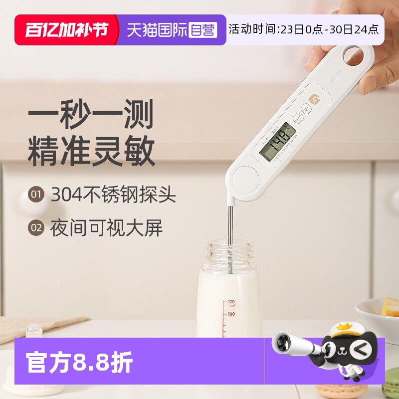 【自营】Dretec多利科日本测油温测奶温烘焙折叠探针式温度水温计