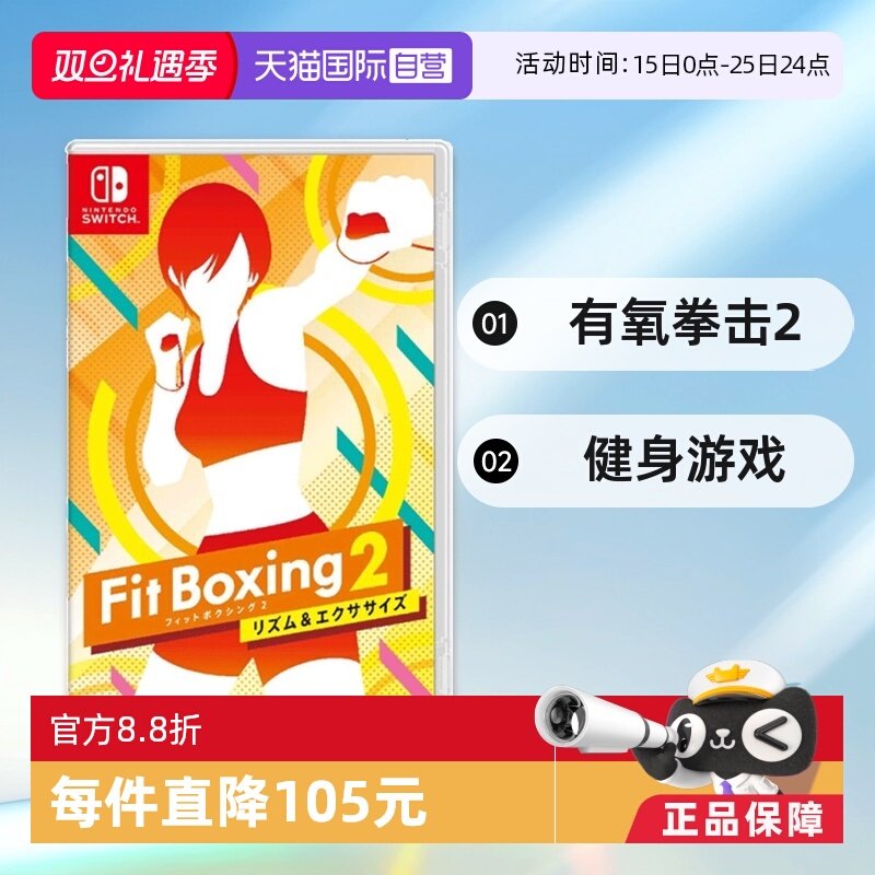 【直营】任天堂有氧2日版游戏卡
