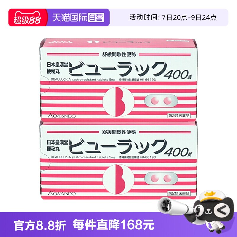 港版小粉丸2盒 206元 - 86线报 港版小粉丸2盒 206元 - 86线报