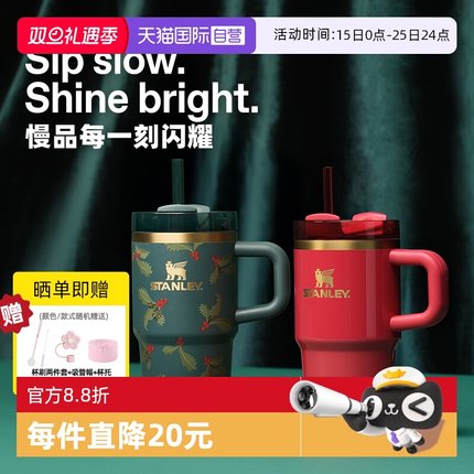 【自营】STANLEY海外原版保温吸管杯保冷居家车载大容量水杯新款