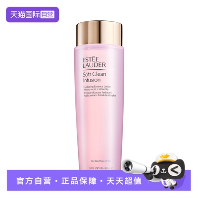 雅诗兰黛精华水粉水保湿舒缓