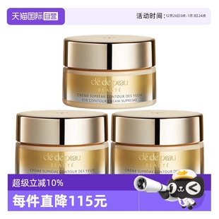 3保湿 肌肤之钥紧致御纹精华眼霜2ml CPB 4D精雕眼霜 自营