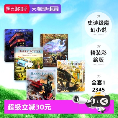 哈利波特英语原版全套12345精装