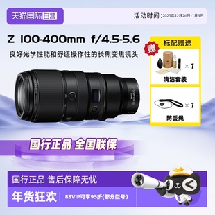 自营 100 4.5 NIKKOR 尼康 微单相机镜头 5.6 400mm