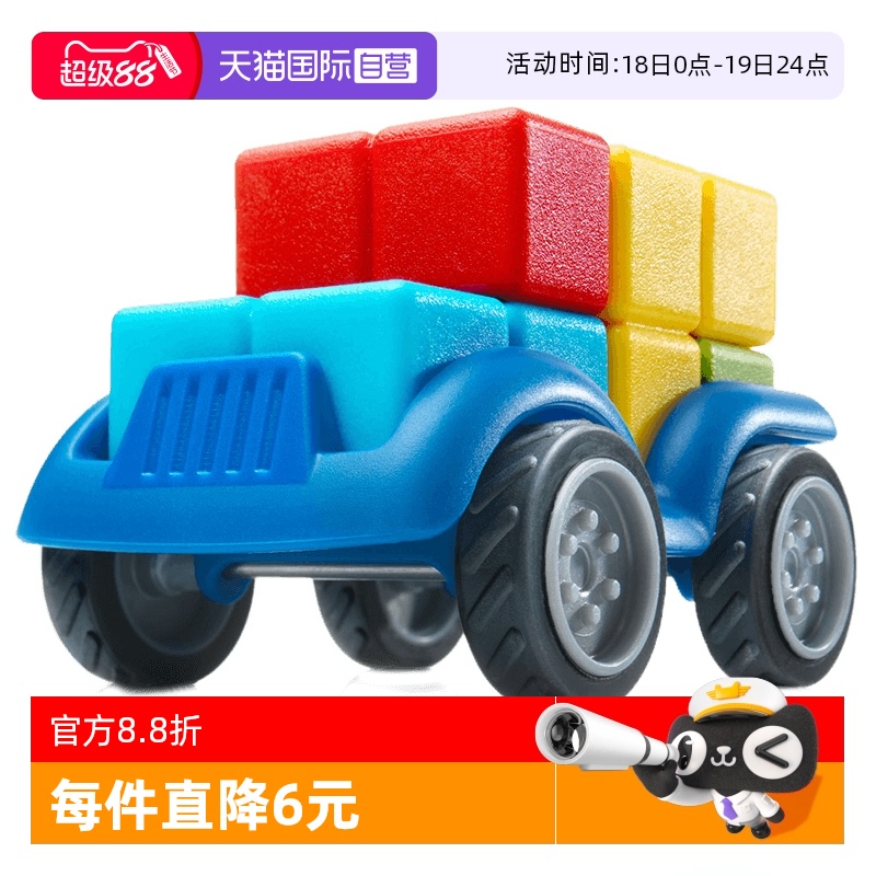 SmartGames6歲+空間三視圖訓練