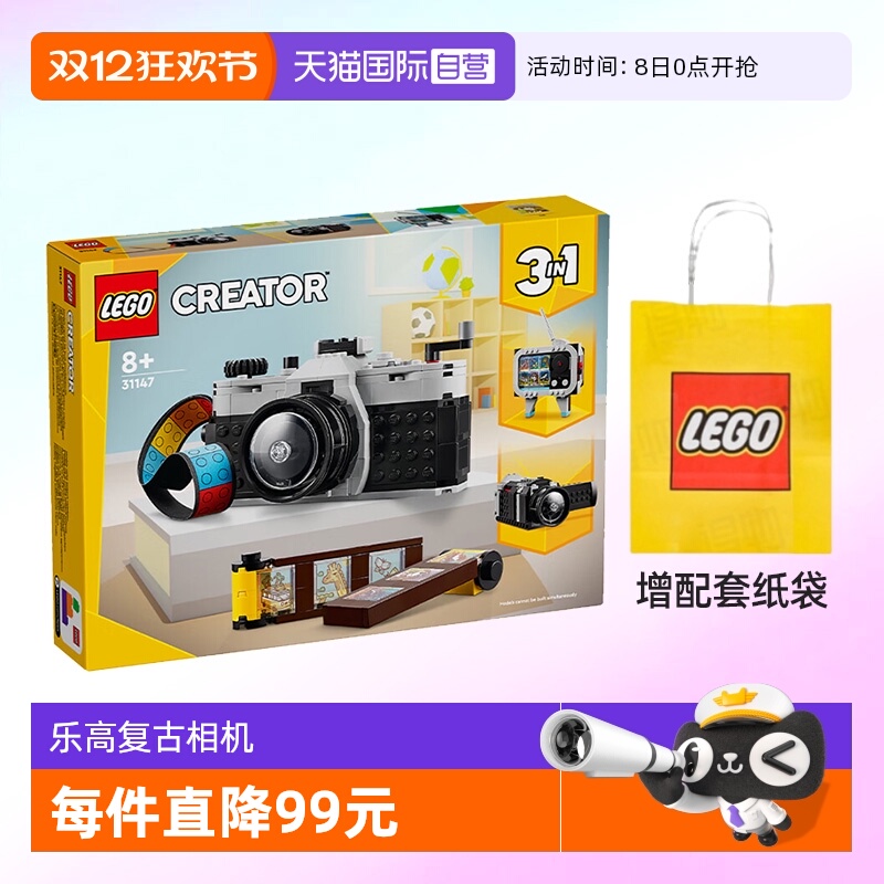 LEGO乐高积木三合一系列