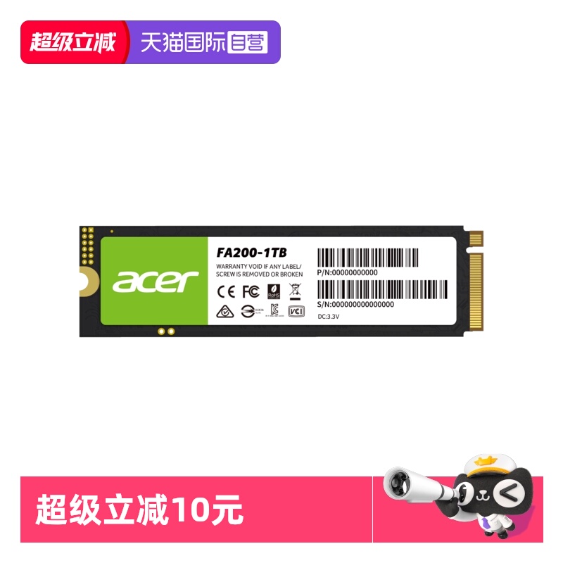 【自营】宏碁Acer FA200 SSD固态硬盘PCle4.0 M.2固态笔记本