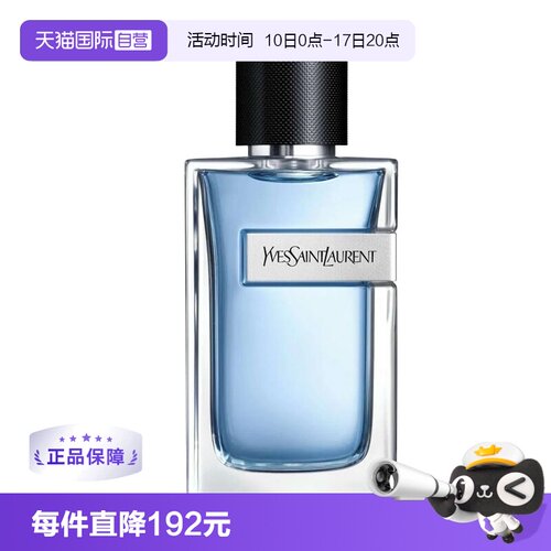 YSL/圣罗兰100ml木质香调
