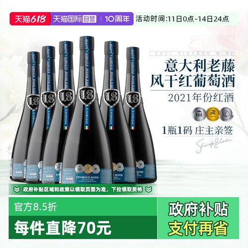 2021年份百年老藤酿造一瓶一码