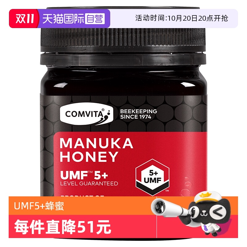 【自营】康维他麦卢卡花蜂蜜UMF5+250g新西兰进口效期低至26年7月