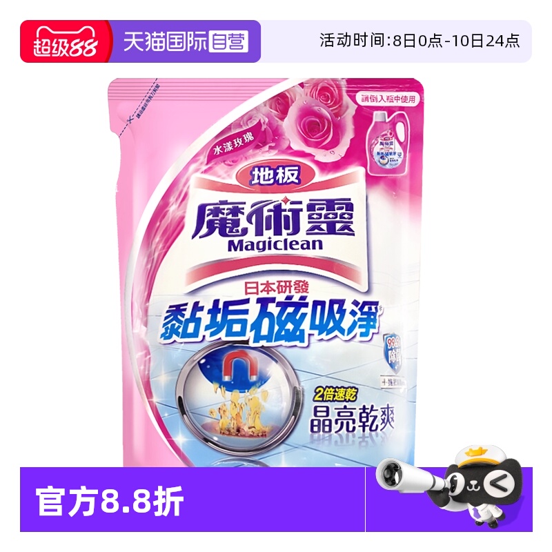 花王地板清洁剂除菌去污