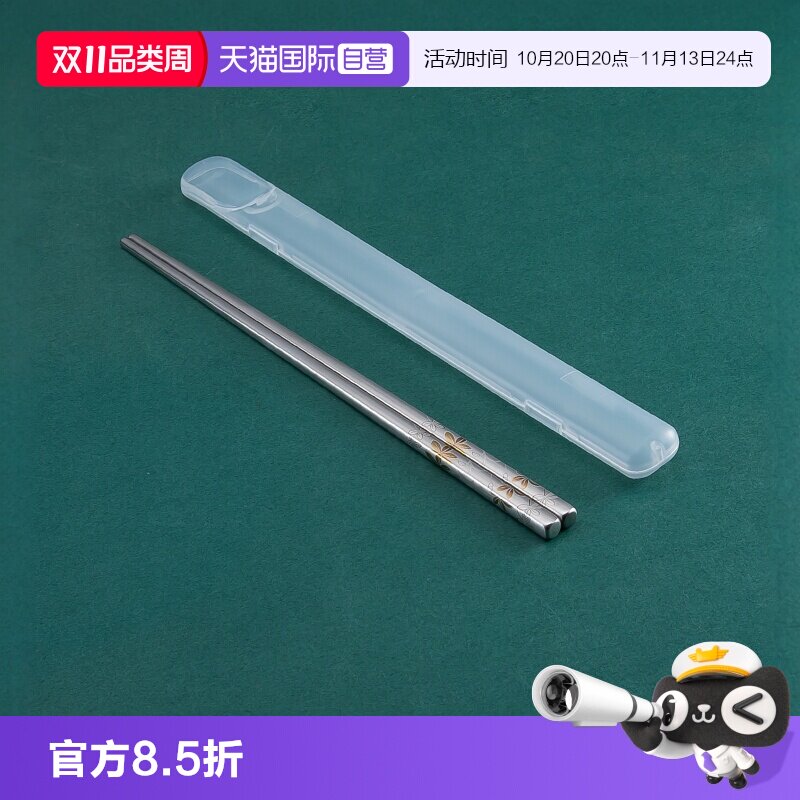 【自营】LaCena韩国进口316不锈钢方形筷子便携外出用餐上学防滑