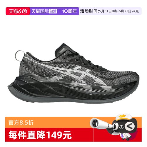 【自营】Asics亚瑟士男SUPERBLAST2BLAST运动跑步鞋1013A160-001