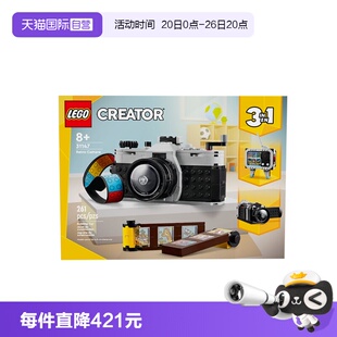 【自营】LEGO乐高创意百变3合一系列31147复古相机拼搭积木玩具