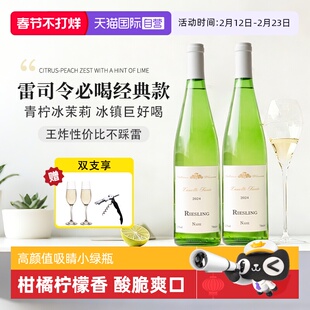 【自营】德国进口雷司令Riesling半甜白葡萄酒女士礼物微醺果酒
