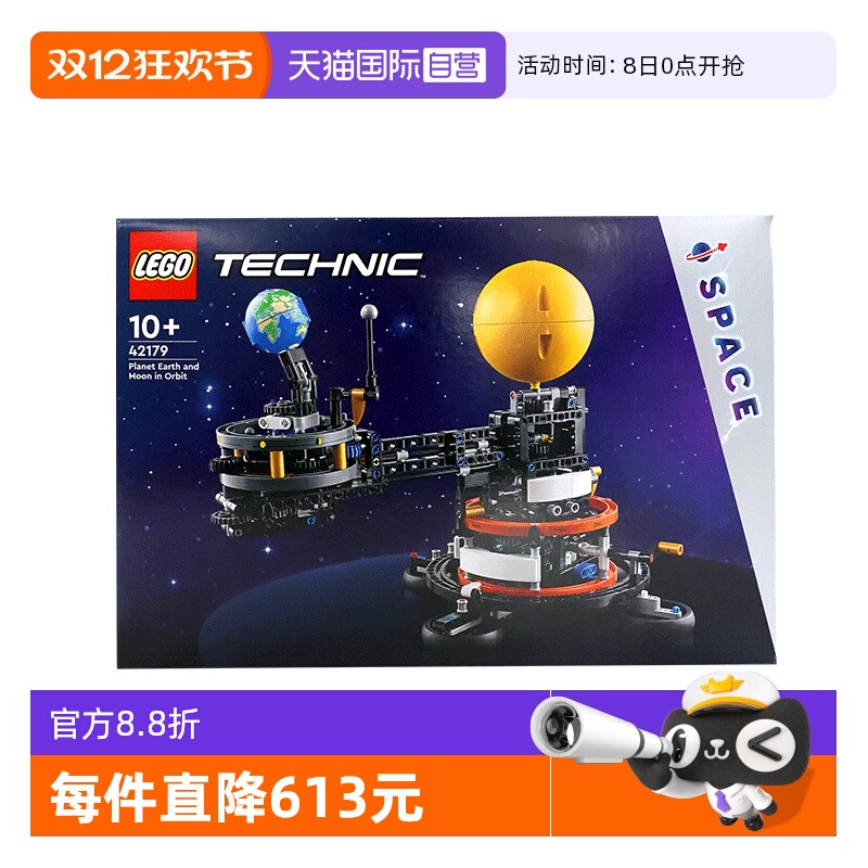 乐高积木 机械组