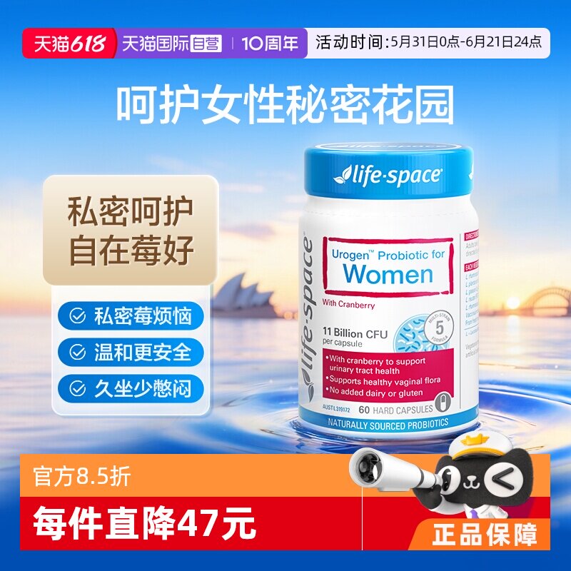 【自营】澳洲进口lifespace蔓越莓益生菌女性护理胶囊60粒/瓶