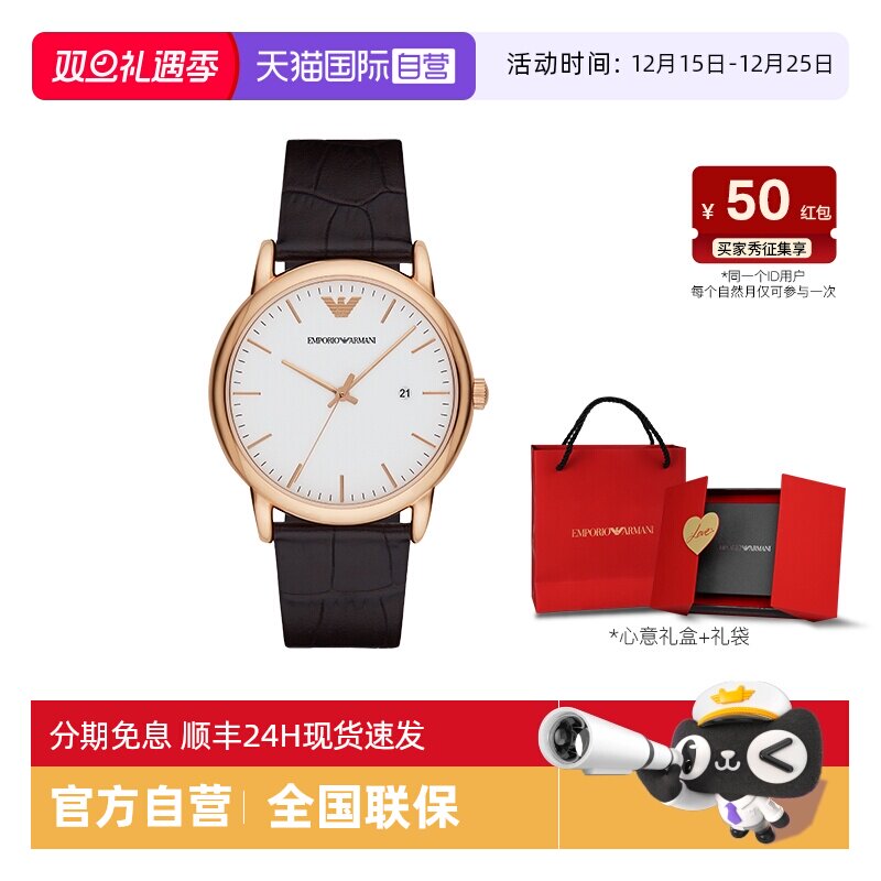 【自营】阿玛尼手表男官方旗舰经典简约休闲石英表男正品AR2502 - 淘宝联盟商品