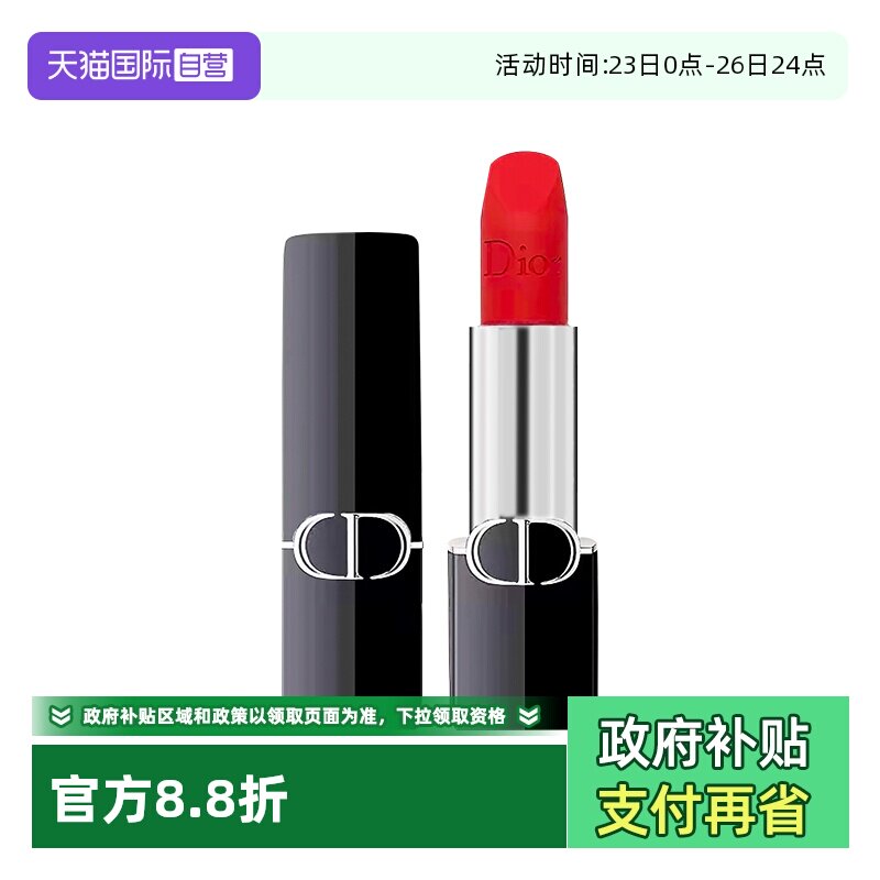 【自营】Dior迪奥克丽丝烈艳蓝金唇膏口红丝绒哑光滋润礼物礼袋