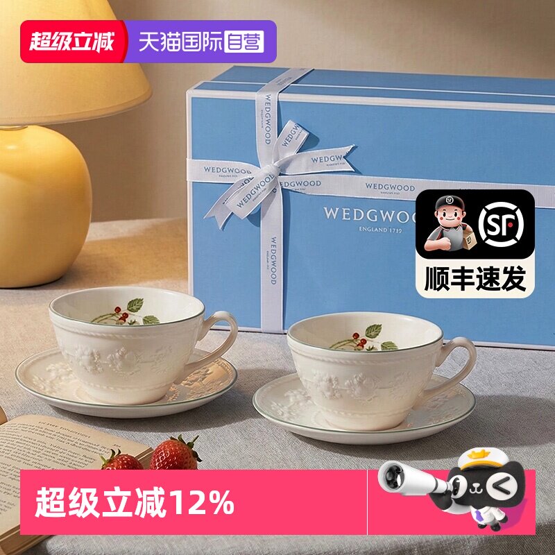 WEDGWOOD威基伍德咖啡碟套装