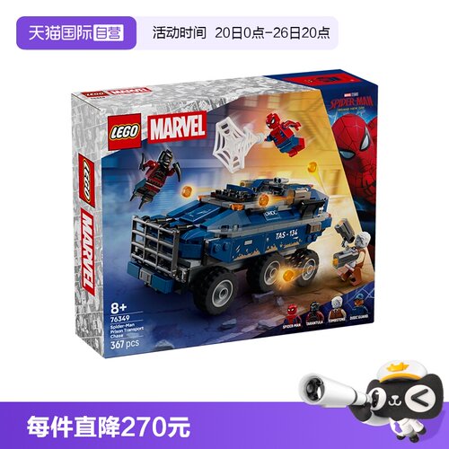 乐高超级英雄76349蜘蛛侠监狱