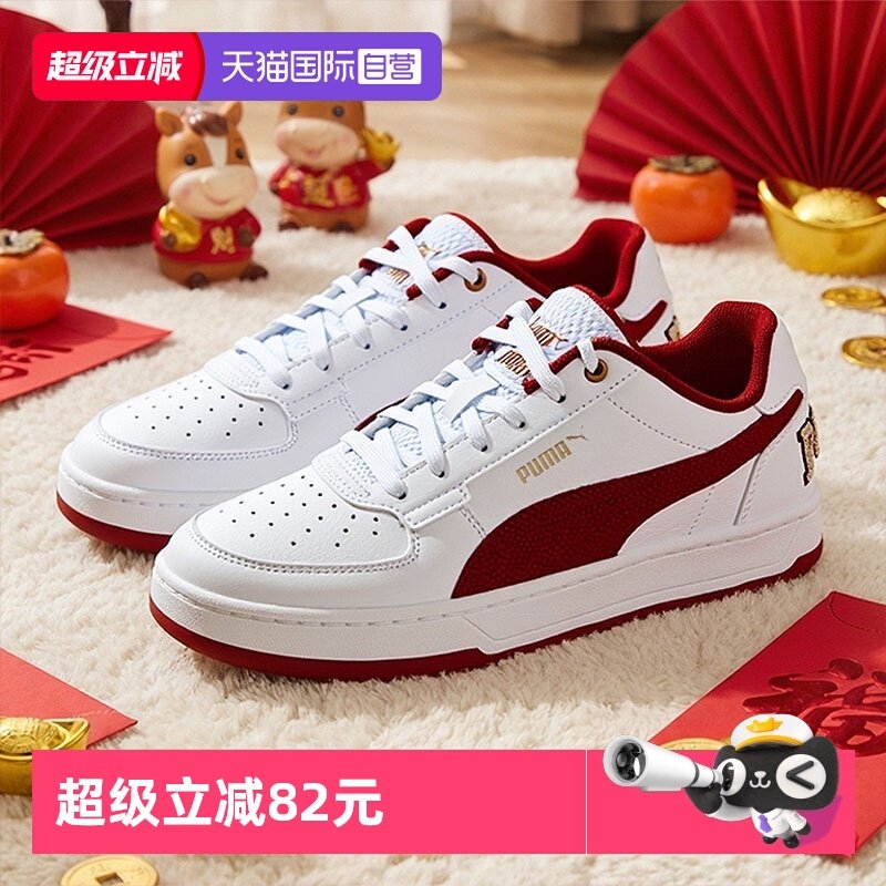 【自营】【CNY新年款】彪马红色男女鞋金标本命马年运动板鞋39508,运动鞋new,板鞋,淘宝优惠券,粉丝福利购,淘宝优惠卷